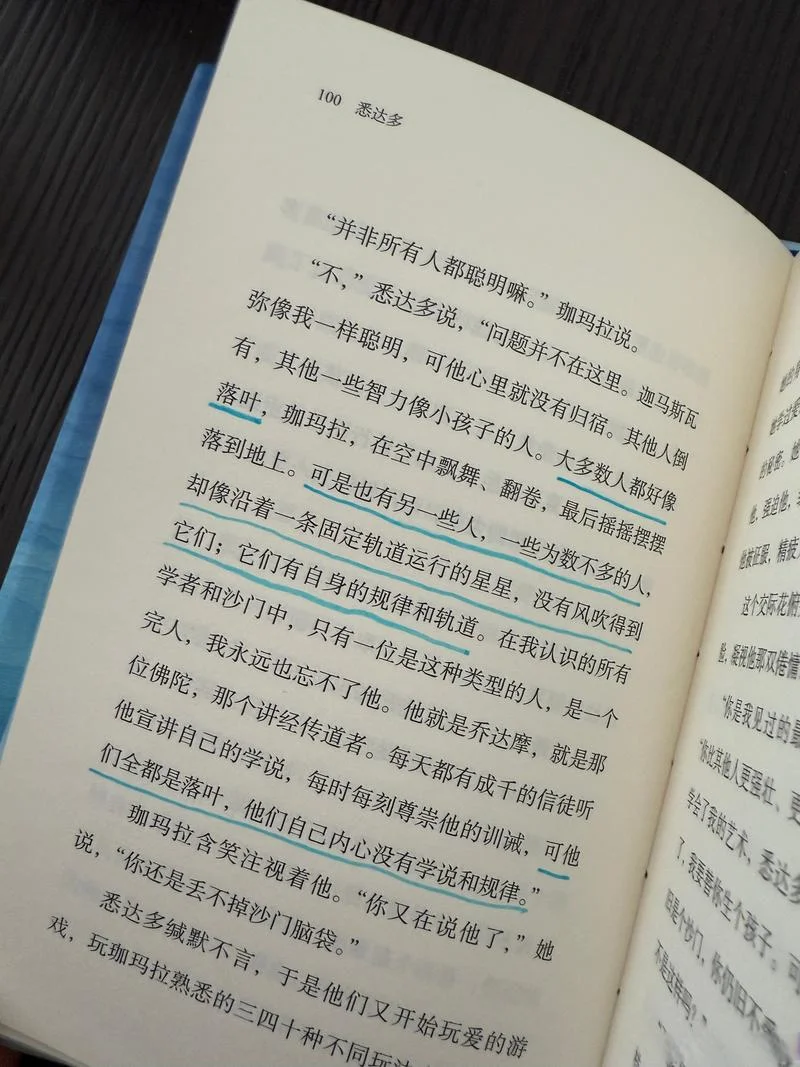 读乌丢丢的感悟与经验_1
