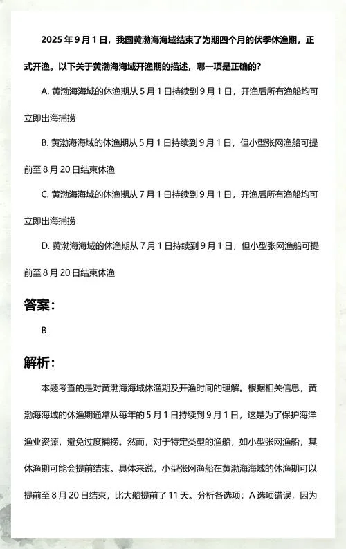 休渔期从几月到几月-2025 年休渔期 12 至 3 月
