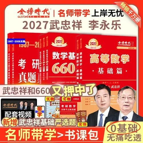 考研数学一高等数学_2