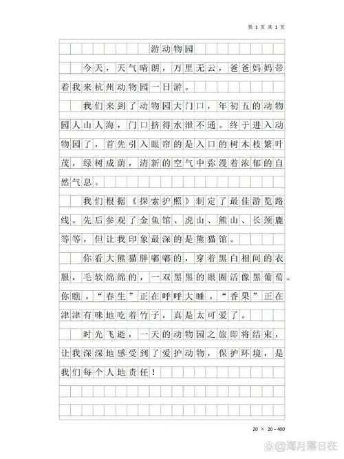 游开心农场作文怎么写-游开心农场记
