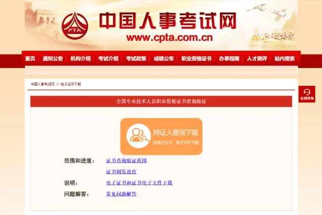 建筑资格证书查询_2