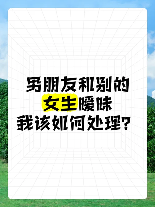梦到男朋友跟别的女人暧昧_2