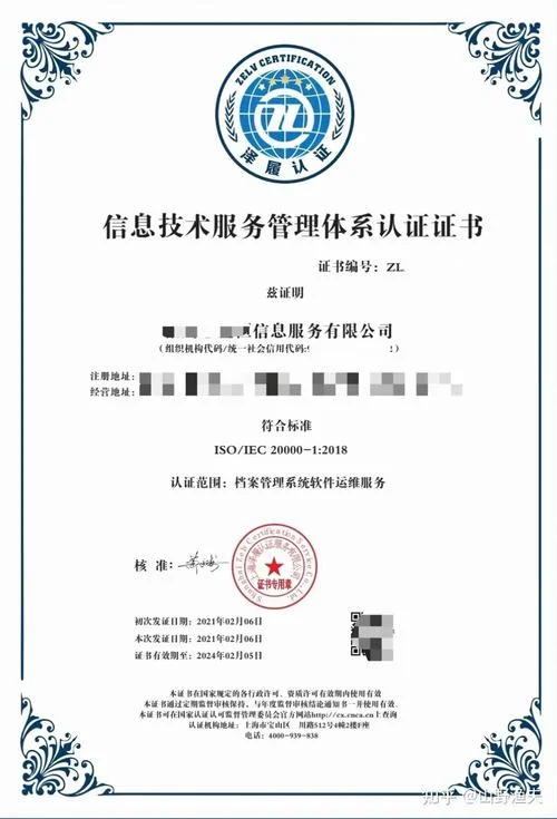 iso20000认证费用是多少_2