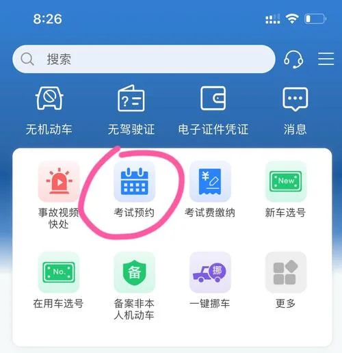 交管12123可以查询考试成绩吗_1