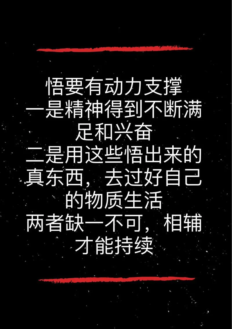 娱乐至上感悟人生_2