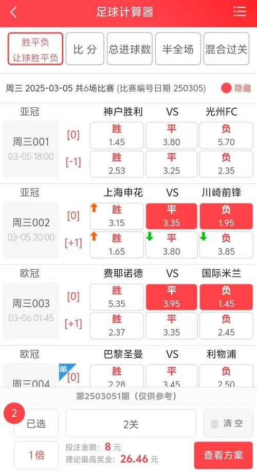 买足球竞彩用什么软件好-买球选用专业软件
