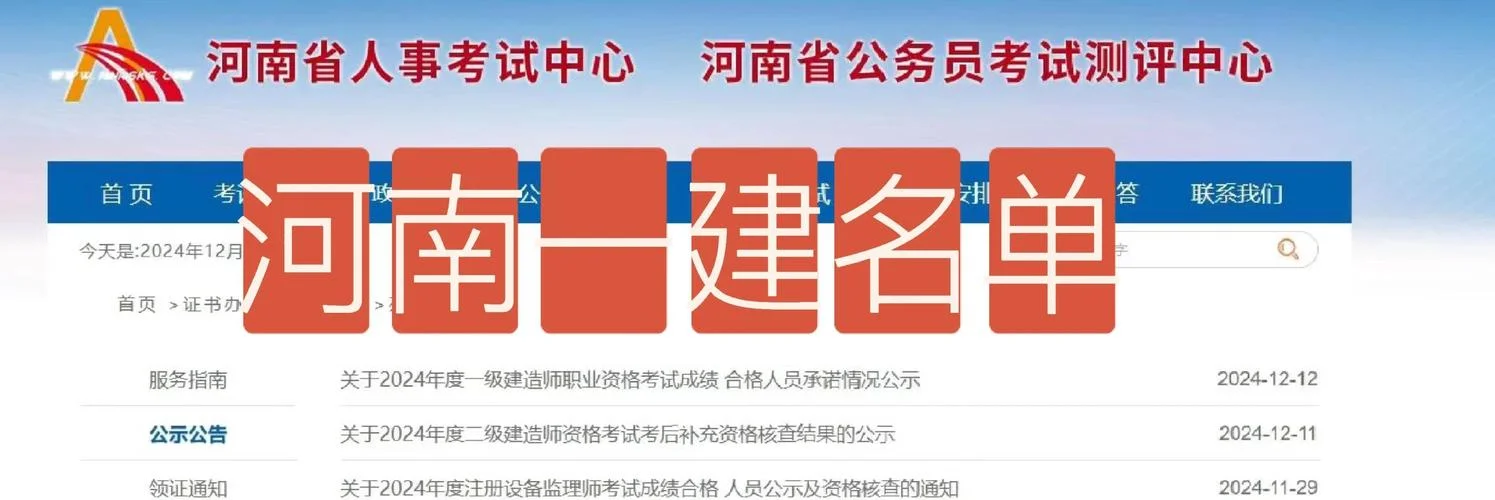 河南省一建考试地点汇总_1