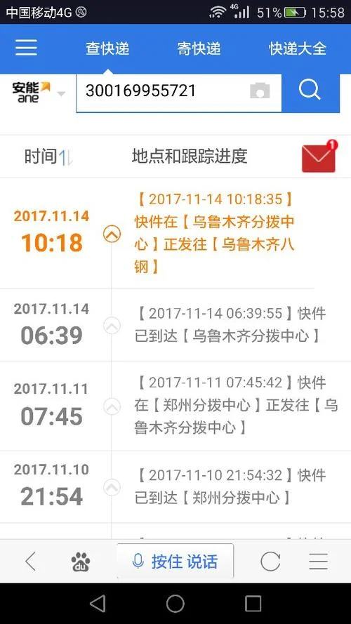 在哪里查快递单号可以看到物流_2