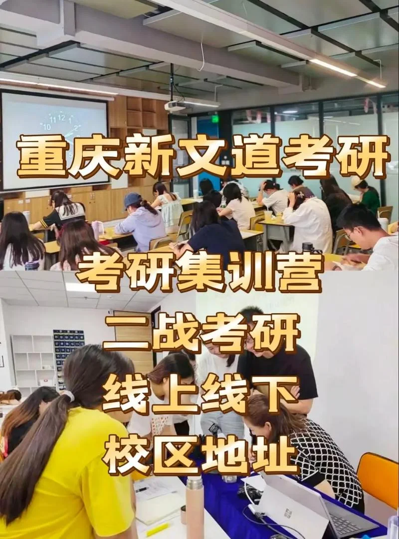 江西新文道考研官网-江西新文道考研