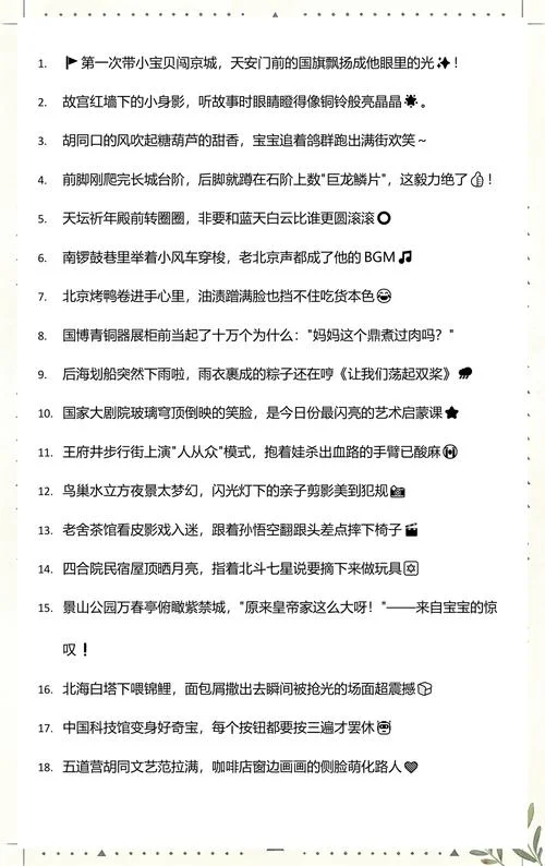 带小孩文案朋友圈_1