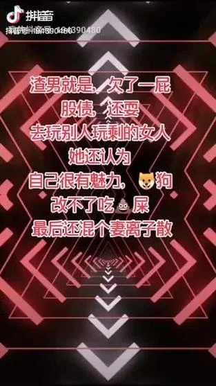 爱过渣男信过狗下一句_1