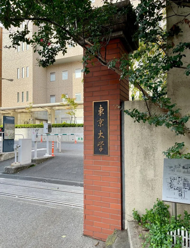 日本中医药大学有哪些_1