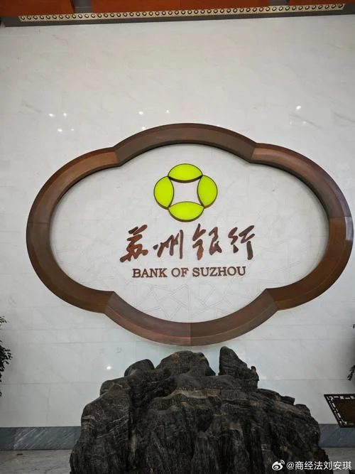 苏州贷款哪家公司好_1