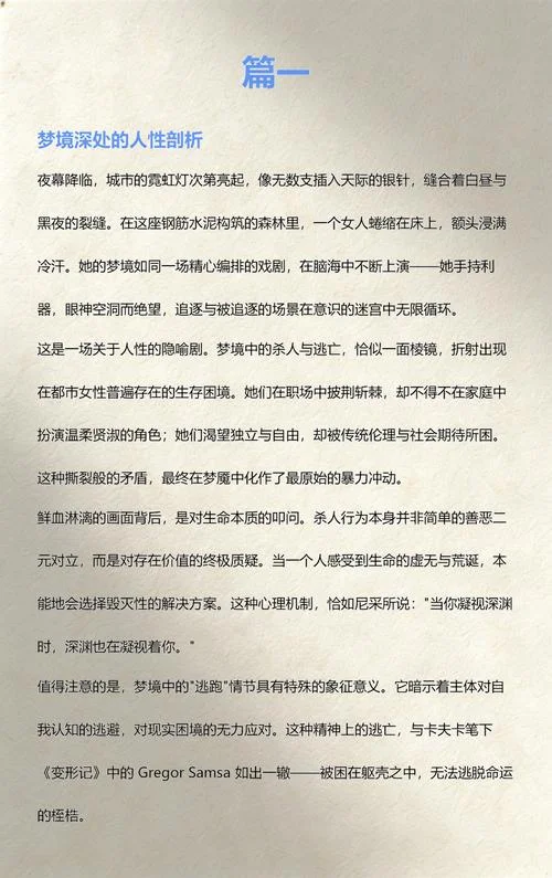 梦见命案是什么意思-梦见命案预示压力