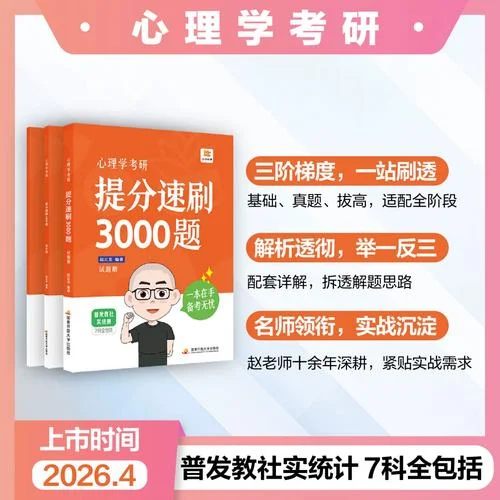 勤思考研心理学-勤思心理