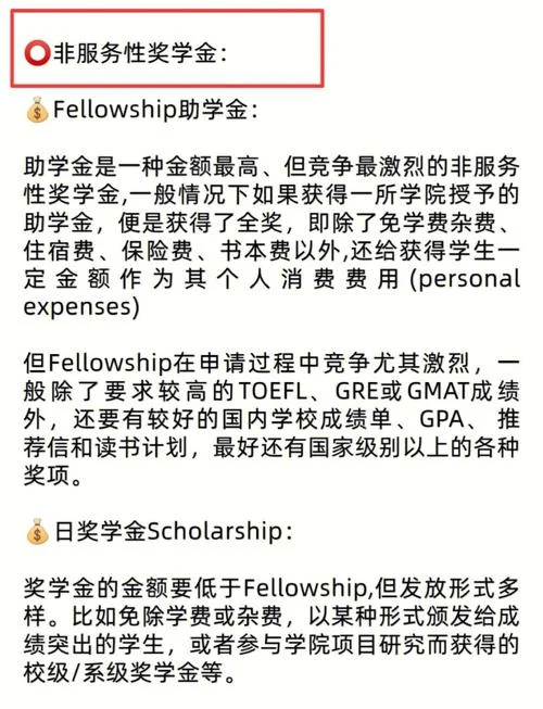 美国留学奖学金申请-美国留学奖学金申请