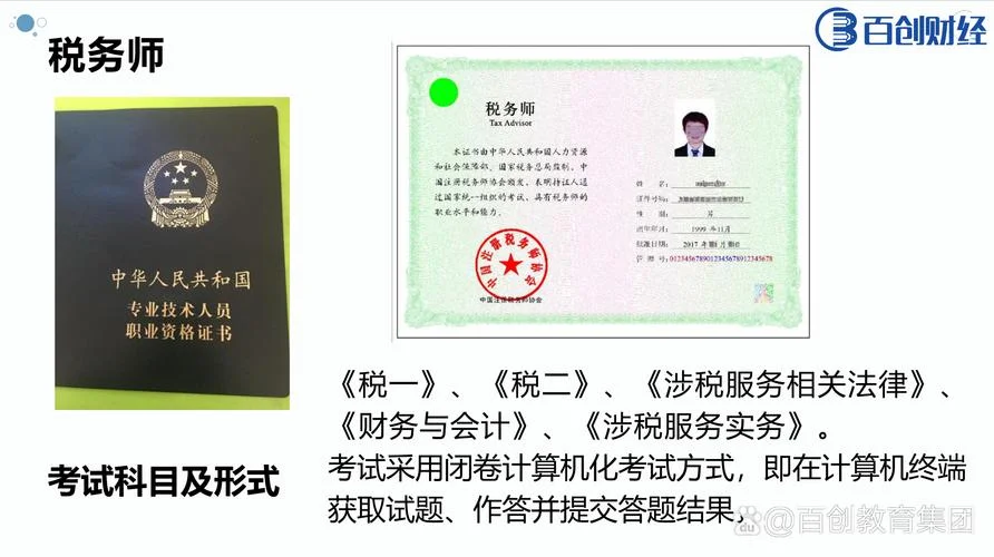 注册税务师报名条件和时间2019_1
