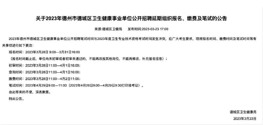 德州考试信息网_1