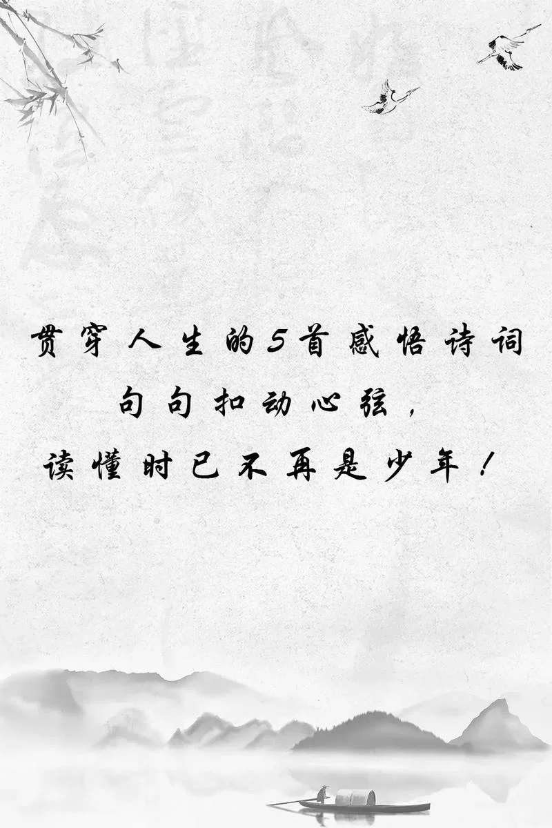 教育感悟的诗词-教育感悟诗词