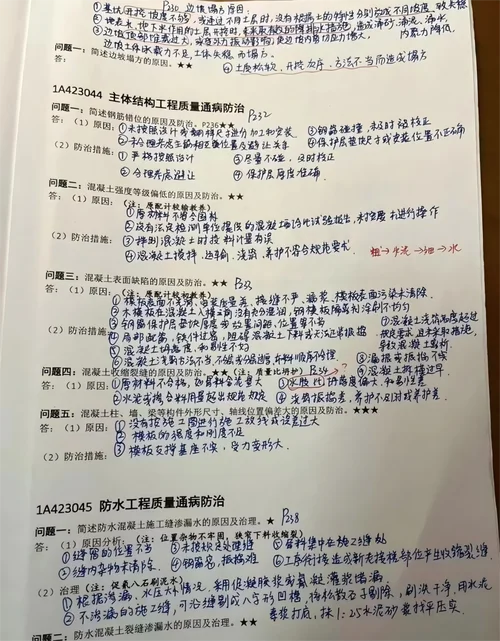 二建考试过程换工作了_1