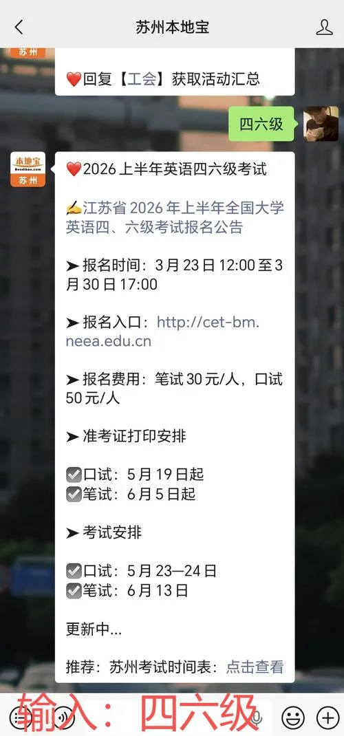 四级准考证打印入口官网-四级考区准考证打印