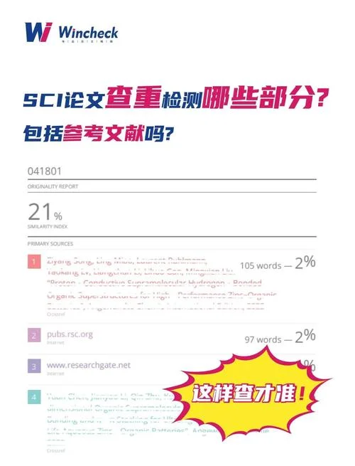 如何查sci检索号-查 SCI 检索号