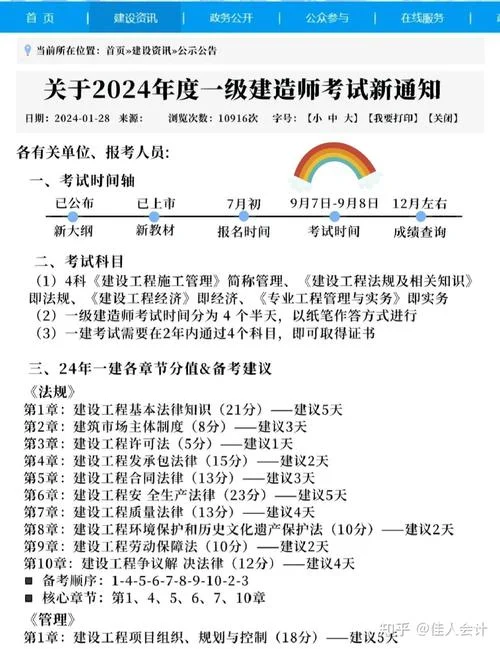 一建两年考不过清零吗_2