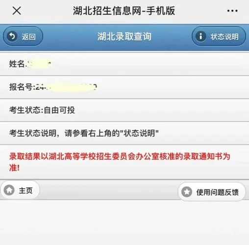 录取查询高考_2