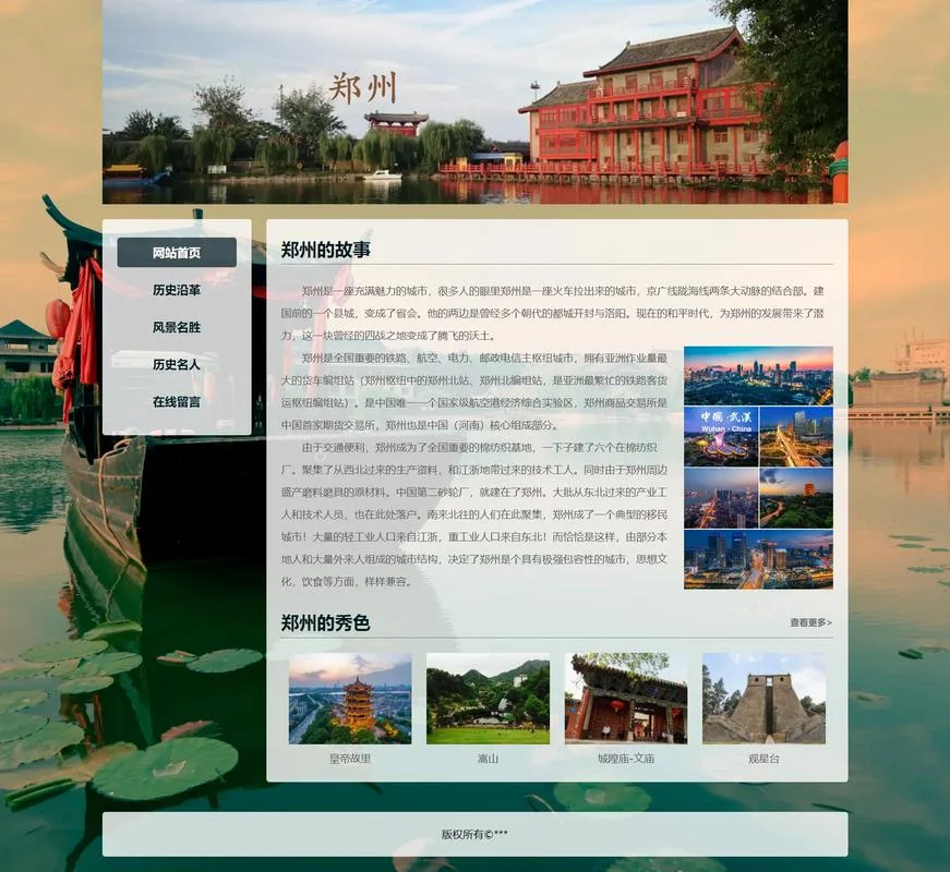 景点介绍网页设计图片-景点介绍网页设计图