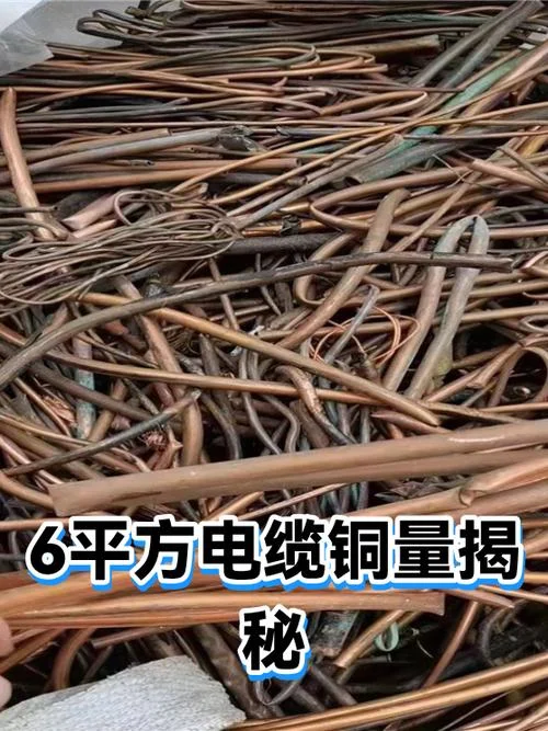 6平方电缆线多少钱_1
