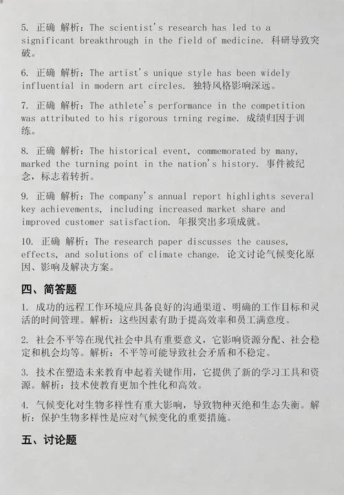 考研英语二真题和模拟-考研二真题模拟