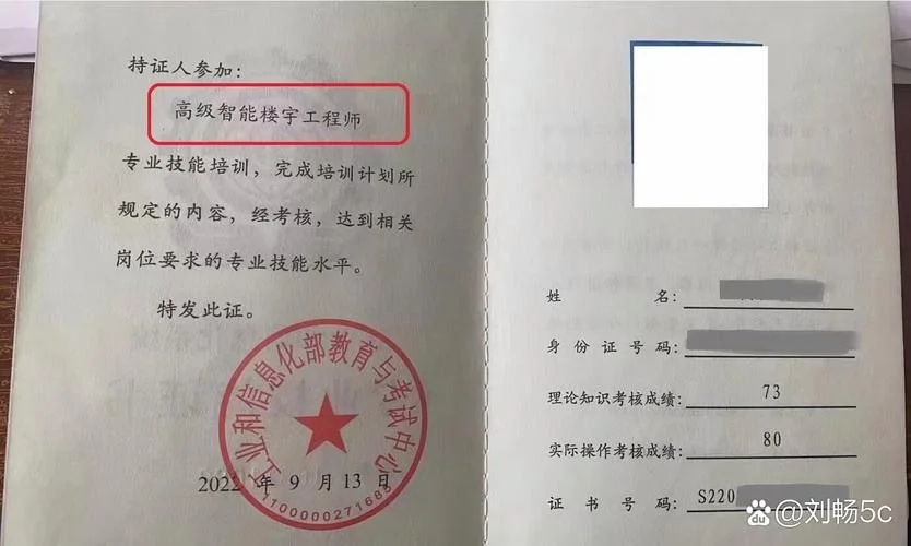弱电系统工程师报名费_2