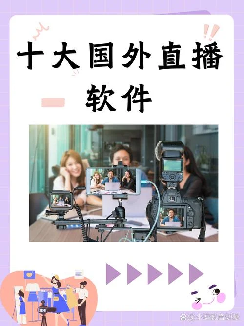 直播软件叫什么_1