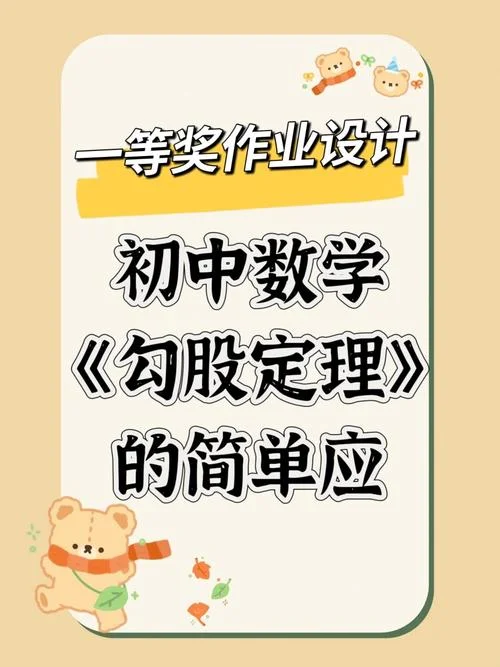 有一天你发现勾股定理-勾股定理你发现