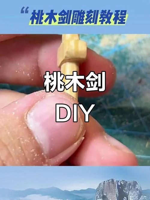 怎么做木剑_1