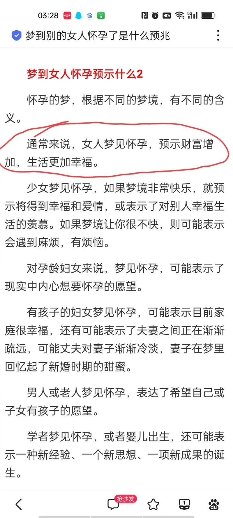 梦见朋友怀孕是啥预兆_1