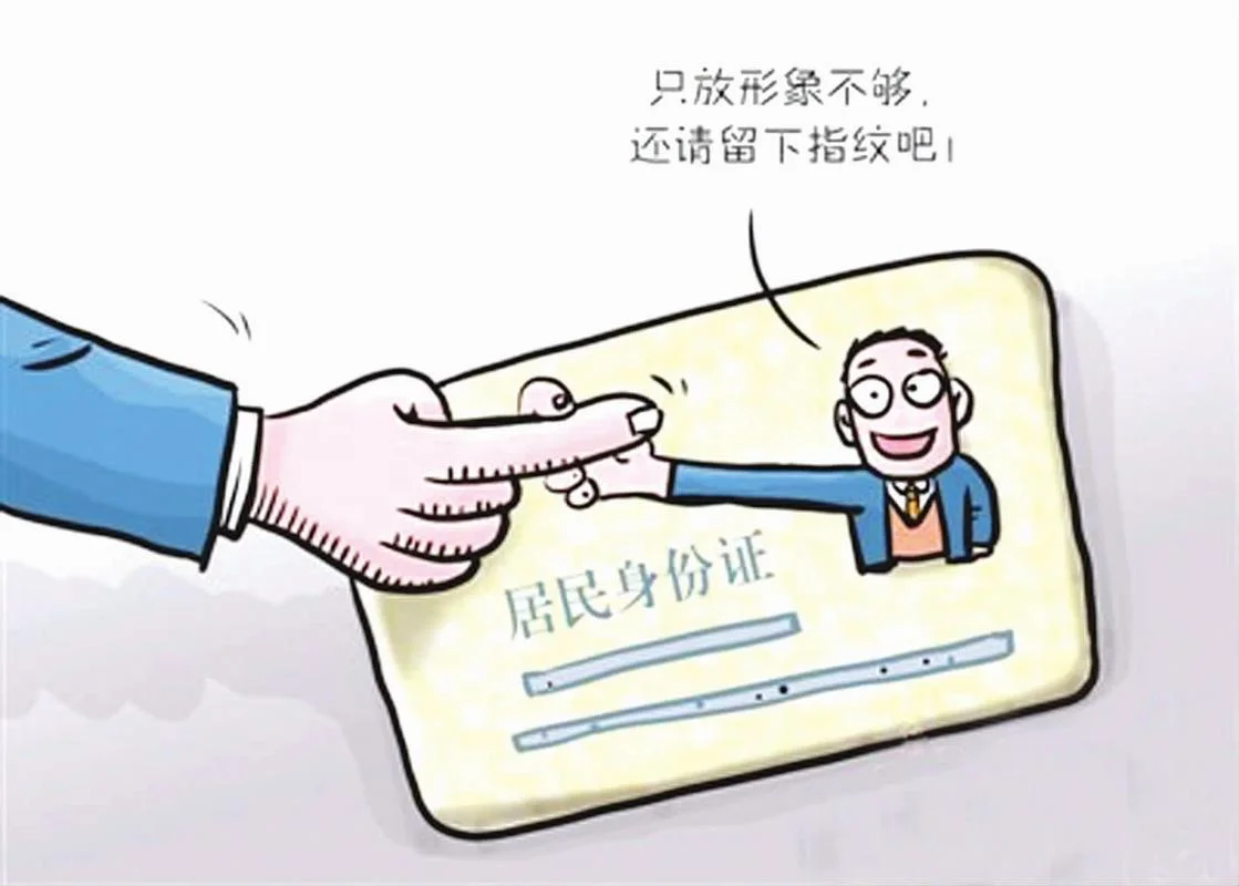 身份证被盗用怎么查_1