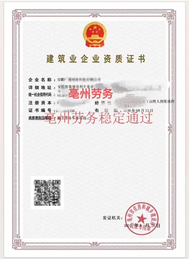 劳务公司分资质吗_2