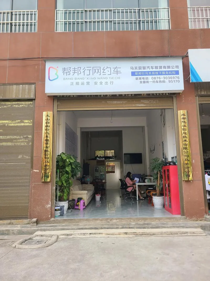 加盟哪个网约车公司好-加盟网约车公司哪家