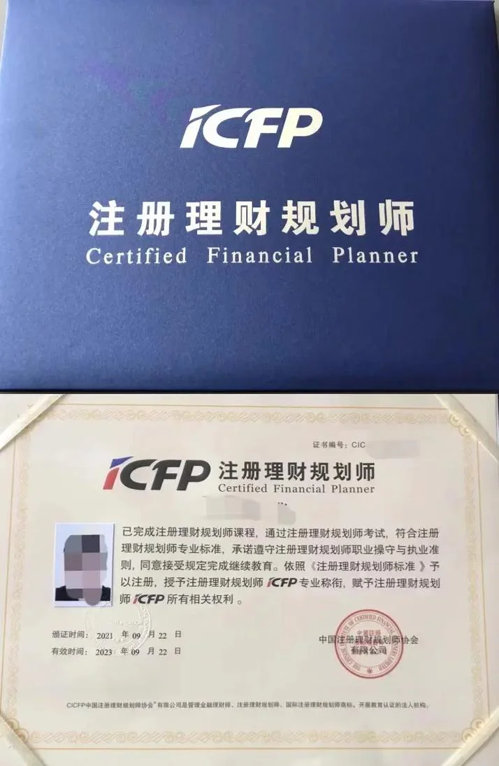 金融理财师考试_1