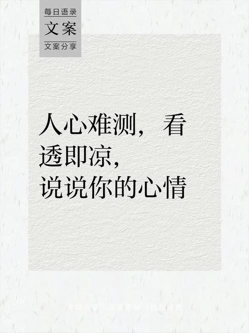人心难平下一句怎么说_1