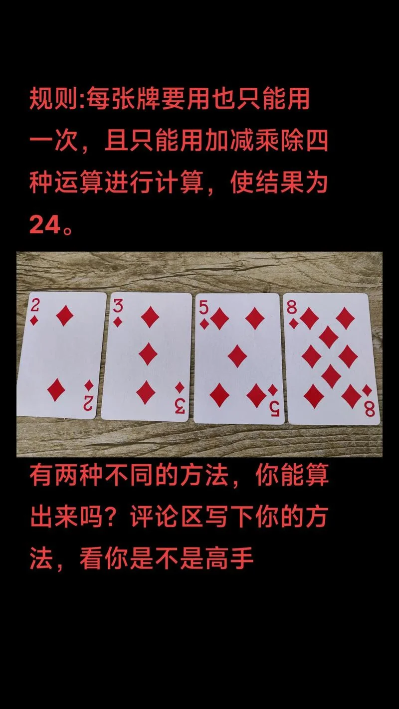 24点万能公式-24 点万能公式