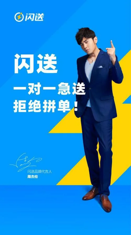 闪送是什么东西了-闪送是什么