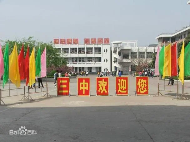 亳州市中学_2