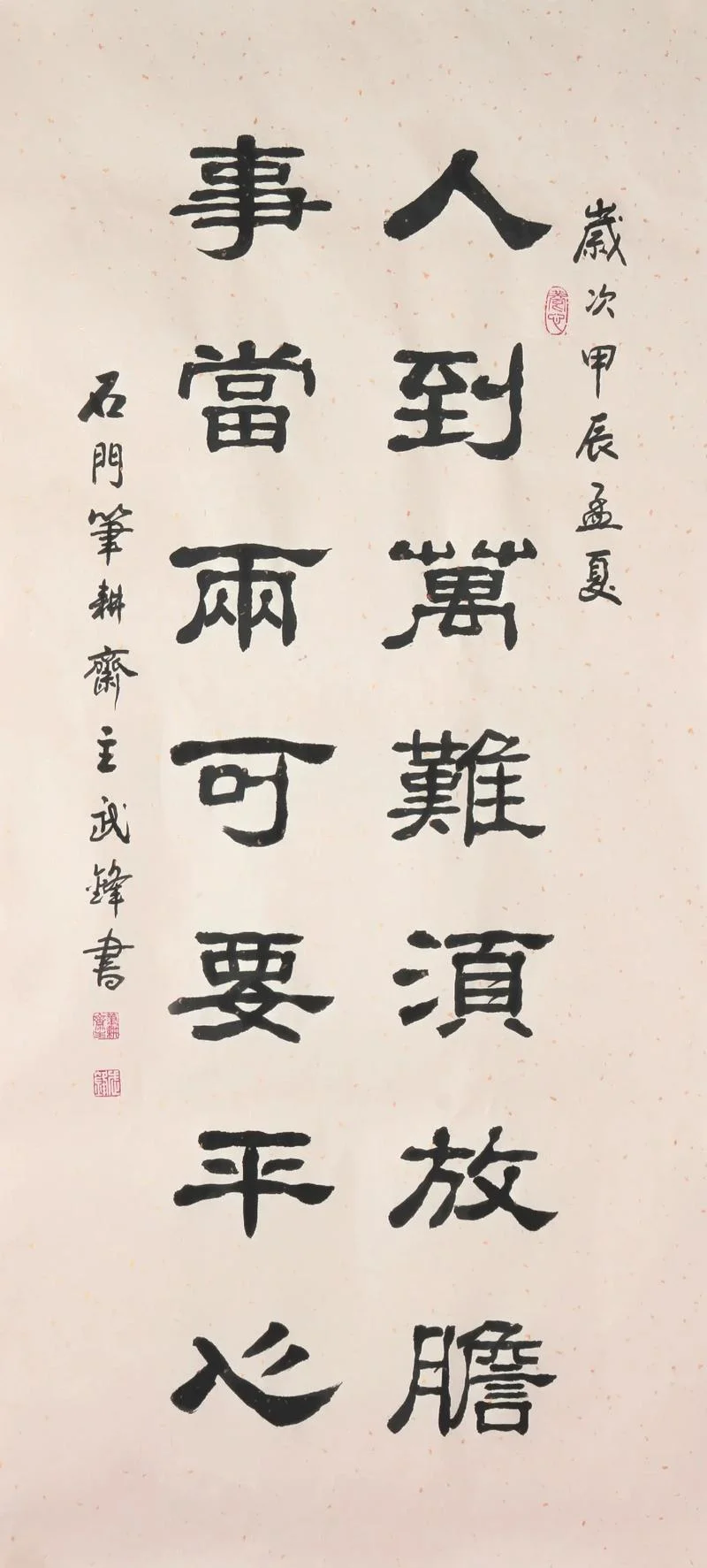 千军易得的下一句_1