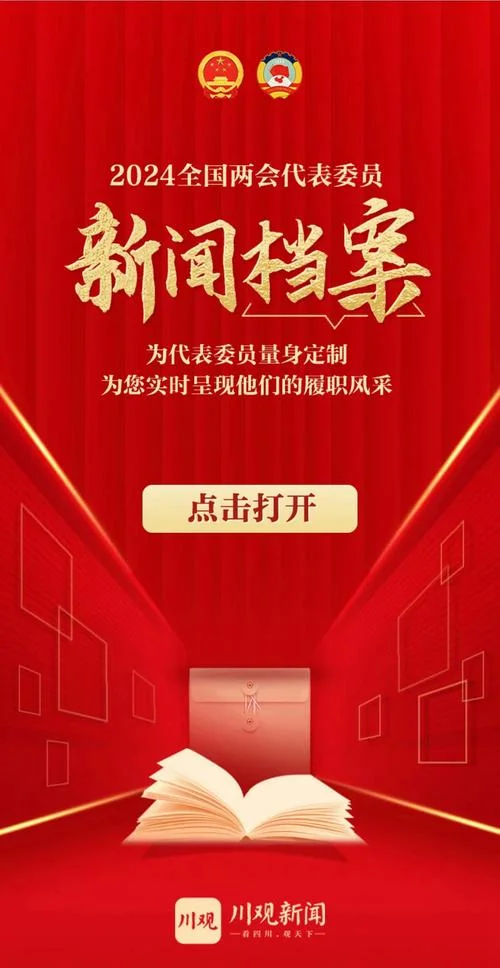 档案见证红色历史正文_2