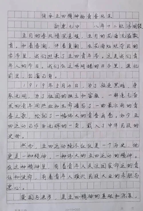 征文稿件怎么写_2