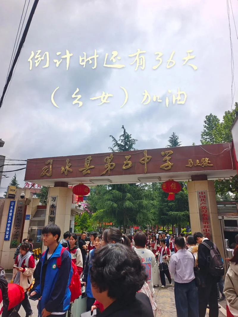 兴业县第五中学_2