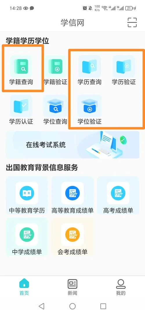 软件证书查询-软件证书查询