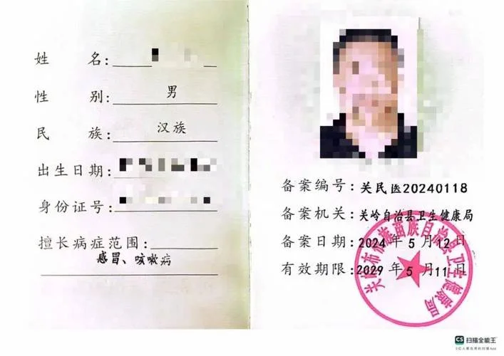 医师执照报考资格_1